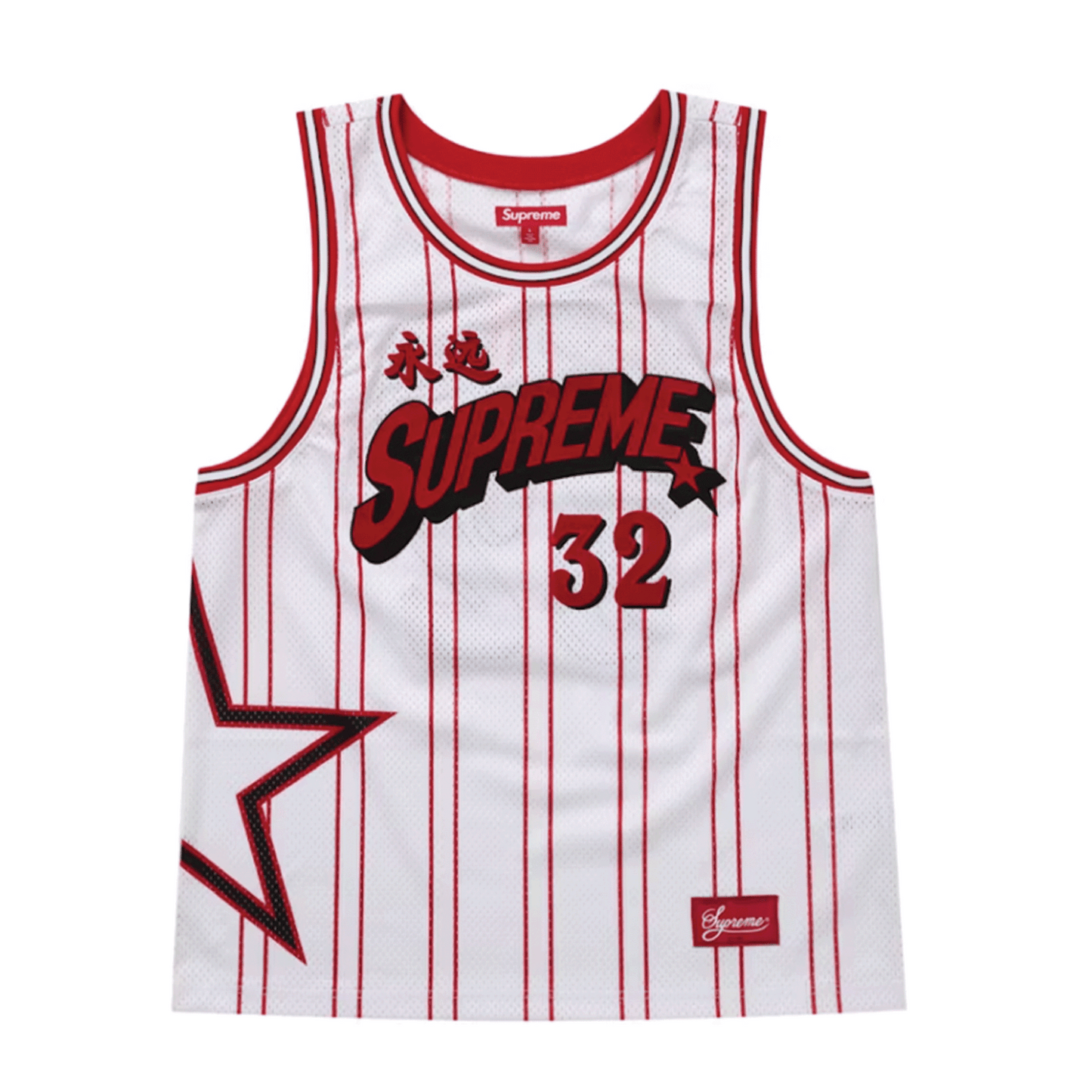 Supreme Star Basketball Jersey White